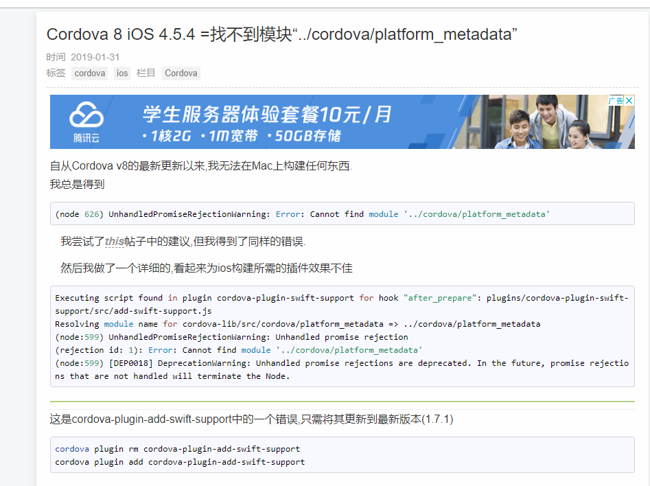 记构建IOS工程路途中遇到的史诗级巨坑-子贤的独立博客