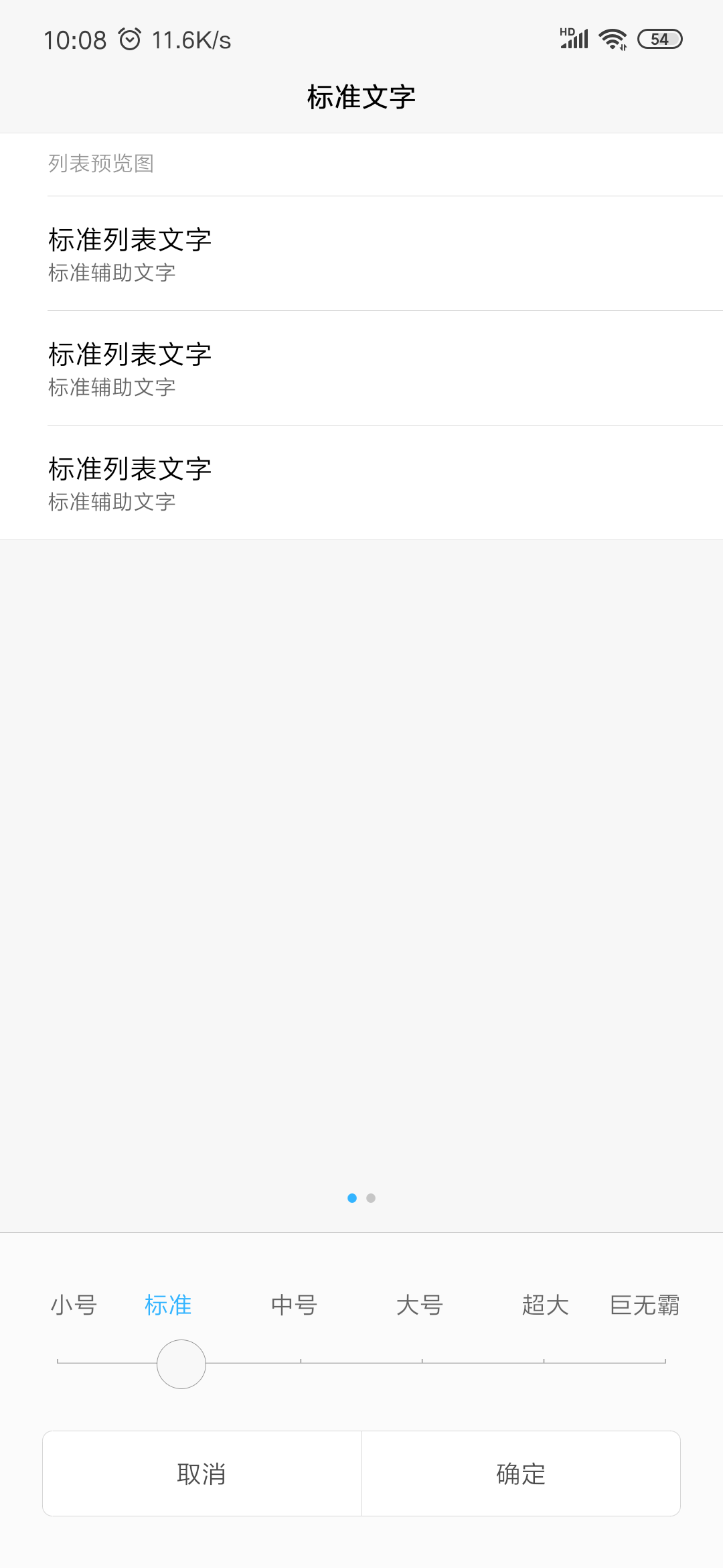 Cordova构建Android应用避免系统设置的字体大小影响-子贤的独立博客