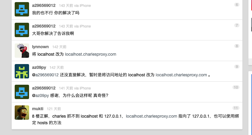 解决charles模拟localhost请求无效问题-子贤的独立博客