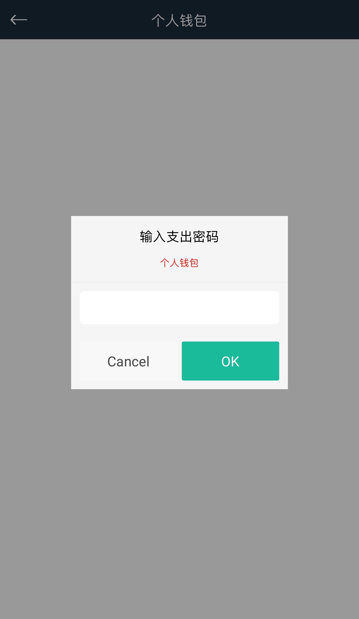 实现以太坊钱包备份及导入功能-子贤的独立博客