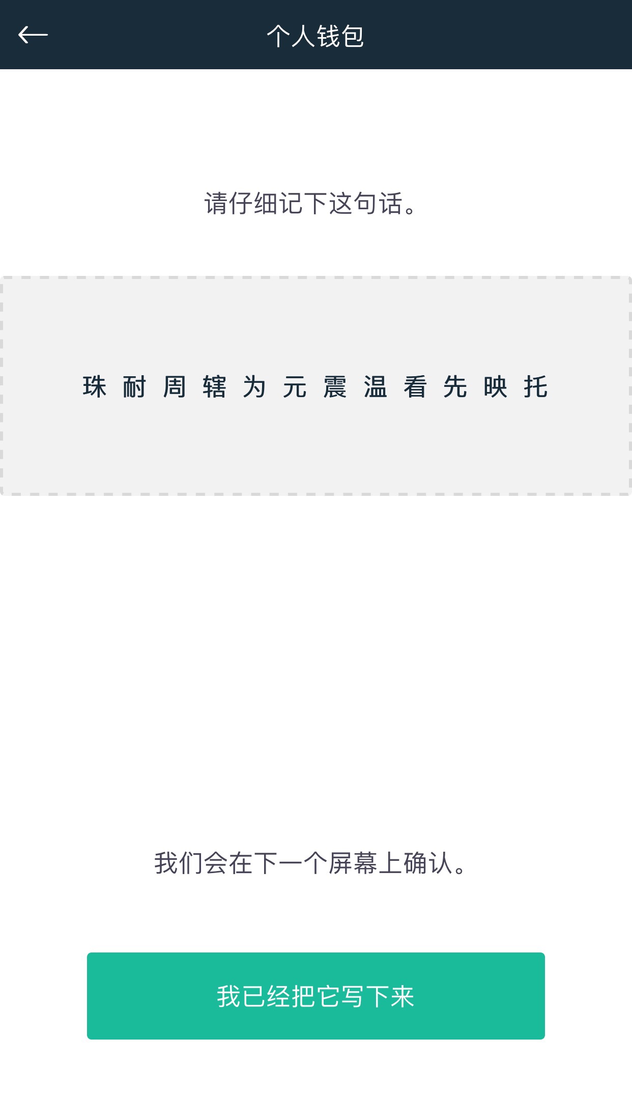 实现以太坊钱包备份及导入功能-子贤的独立博客