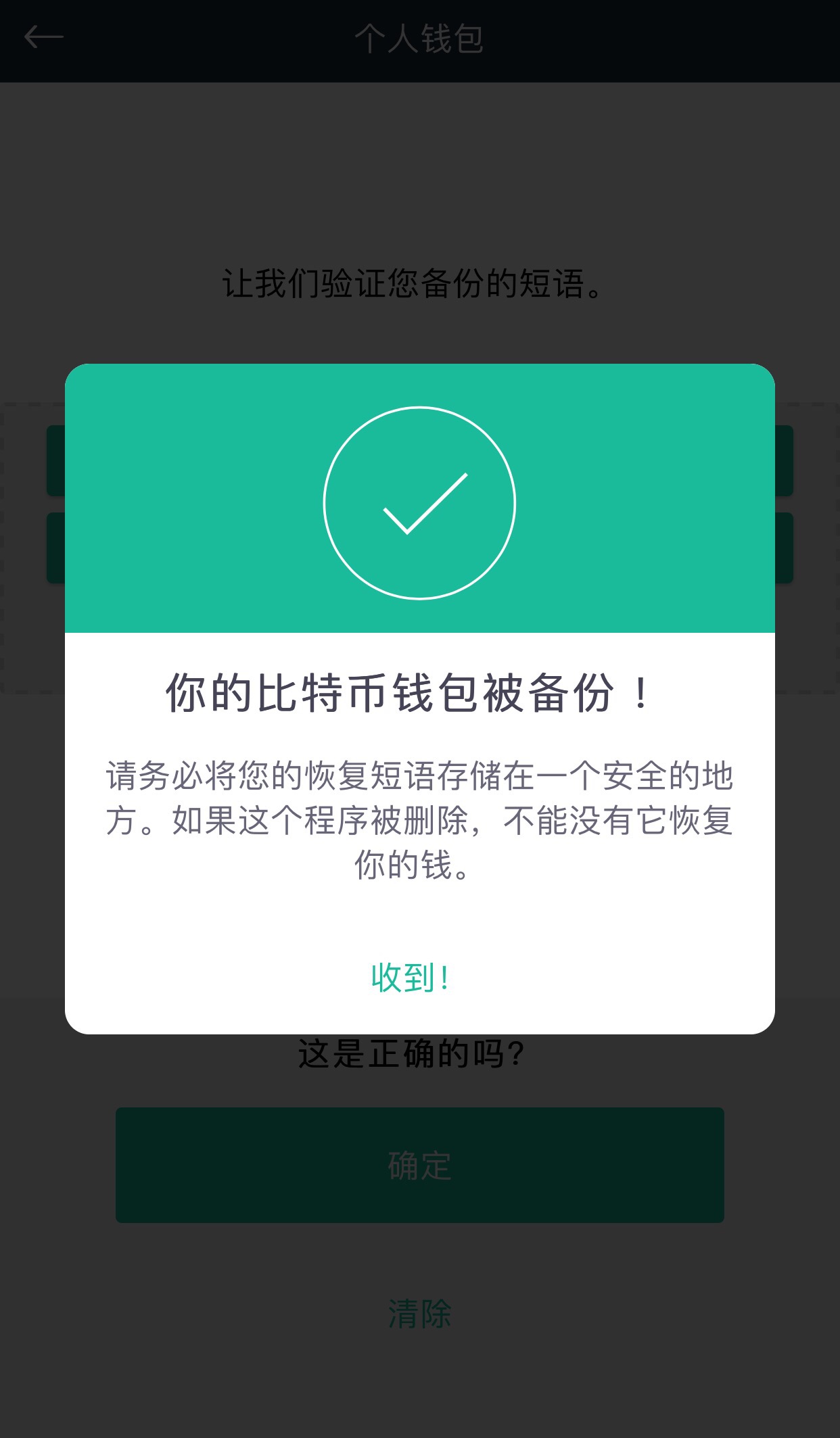 实现以太坊钱包备份及导入功能-子贤的独立博客