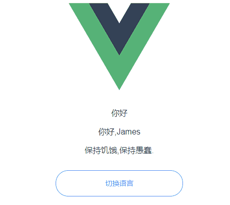 Vue使用i18n实现多语言国际化-子贤的独立博客